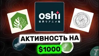 🔥ЗАПОЛНЯЕМ whitelist И ПОЛУЧАЕМ ШАНС ЗАЛУТАТЬ $1000