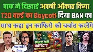 Tanveer Ahmed Crying Pakistan Boycott T20 World Cup 2026 Pak Reacts Ind Vs Pak Ban Out Of World Cup