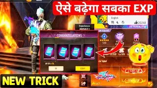 Free Fire Exp Limit Problem Solution 🤫 | free fire exp glitch Daily limit | exp kaise increase kare 