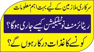 Retirement Notification of a Civil Servant  |Documents Required| Procedure  Employeespedia
