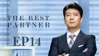 ENG SUB【The Best Partner】EP14 | Starring: Jin Dong,  Lyric Lan