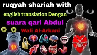 ruqyah shariah with english translation Dengan suara qari Abdul Wali Al-Arkani