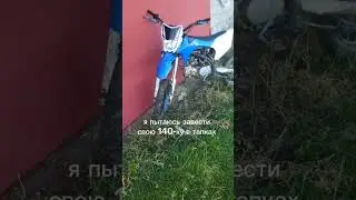#apollo #rxf #rxf150 #рек #рекомендации #стант #stunt #pitbike