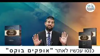 חיים מאושרים | זרע שמשון  | פרשת דברים תשפ