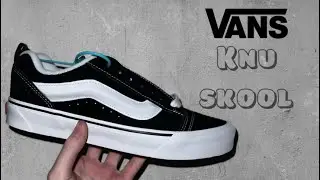 САМЫЕ ДУТЫЕ КЕДЫ | Vans Knu Skool обзор кроссовок