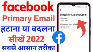 facebook primary email change kaise kare | facebook se primary email id kaise hataye | Fb primary