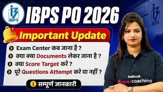 IBPS PO 2026 | IBPS PO Exam Center Update | Documents, Exam Center Target Score | Banking Testbook