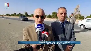 النعامة والي الولاية في زيارة لبلدية البيوض