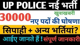 #UPPoliceVacancy​​ #NewVacancy2025​​ #viralvideo​ #UPPoliceSyllabus​​ #up police bharti 2025