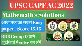 UPSC CAPF AC 2022 Mathematics solution with explanation in hindi . Very important for CAPF AC 2023.