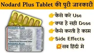 nodard plus tablet uses | price | composition | dose | side effects | review | in hindi