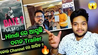 Daman Hindi Trailer Release Date / JR Review Odia / Daman Hindi Dub Update / Daman Hindi Trailer