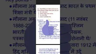 #youtubeviralvideo#polity#importantquestions #forallcompettativeexams #worldofGS#educationalvedios