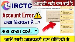 IRCTC Account Nahi Ban Raha? Unable to Perform This Transaction Error Fix 2026 #IRCTC #IRCTCError