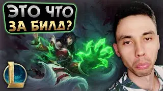 Ари со Сносом и Хваткой нежити - ЭТО ВООБЩЕ ЗАКОННО? | League of Legends - БЕЗ ТИЛЬТА - День 2