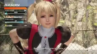 Dead or Alive 6: DOA Quest 124 High Difficult. Tutorial (3 Stars)