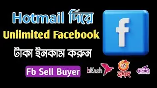 Hotmail buy and create Facebook unlimited | Make money by creating Facebook with Hotmail