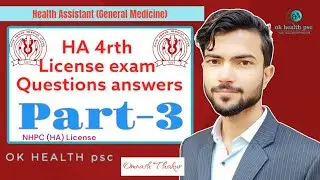 HA 4rth License exam Questions answers P-3||OK HEALTH psc|| HA, ST-Nurse, AHW, ANM Loksewa, License