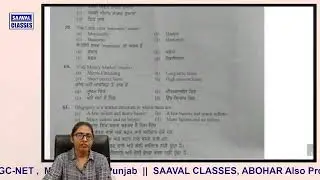 Previous Paper 2016 Master Cadre Economics Social Science