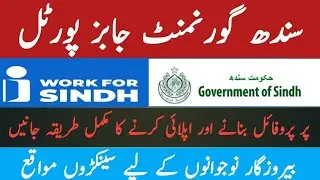 How to apply Sindh Job portal create account | Sindh Job portal registration Iwork4Sindh