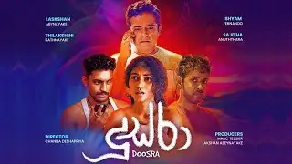 DOOSRA - දුස්රා | Sinhala Movie Trailer - සිංහල චිත්&zwj;රපටය | 2024 New Sinhala Film #sajithaanthony
