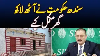 Sindh Builds 8 Lakh Homes For Flood Victims - Aaj News