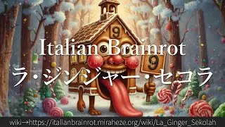 Brainrot 