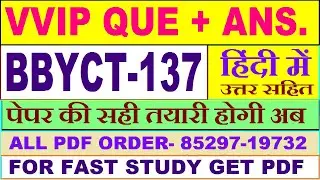 BBYCT 137 important questions with answer in Hindi | bbyct 137 Previous Year Question Paper
