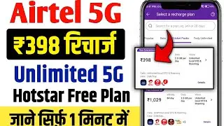 airtel 398 plan details | airtel 398 plan details hotstar | Airtel Disney Plus Hotstar Plan 398
