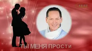 Kairat Akhsambiyev - Ты меня прости