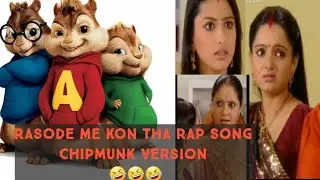 Rasode me kon tha new song || chipmunk version || kokila ben rap song || rashi