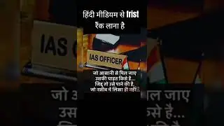 UPSC motivational।। Labbasna#motivation #labasna #upscmotivation #ias