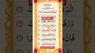 💞Surah Alam Nashrah (With Translation) | Ease After Every Hardship|Quranic Healing#viralvideo #viral