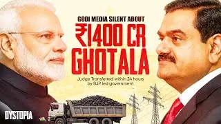 ADANI Looted ₹1400 Crore From Government? | Indians Pay Price | HC JUDGE TRANSFERRED WITHIN 24 HOURS