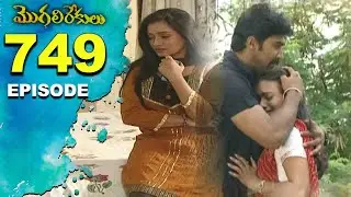 Episode 749 | MogaliRekulu Telugu Daily Serial | Srikanth Entertainments | Loud Speaker