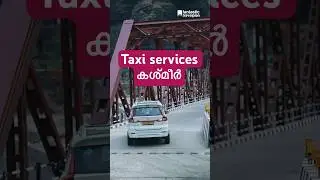 #13 | Taxi Services In Kashmir | Malayalam | 2025 | How to Reach Kashmir |