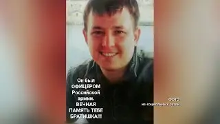 Штурман сбитого в Сирии Ил-20 учился на Урале