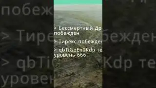 ух 666 ур =3