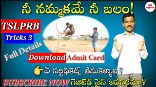 TS Police Physical Events Tricks(Download Admit Card)
