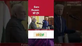 Sanctioning Russia Act 2025 को ट्रंप ने दी मंजूरी | CommodityToday