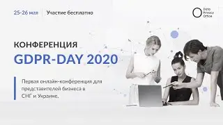 Виды соглашений о персональных данных в GDPR