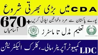 Capital Development Authority Hospital New Jobs 2022 ll Jobs Information