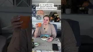 Кофе, говорит, прикинь #serebrovvv #сереброввв #прикол #мем #fyp #viral #shorts