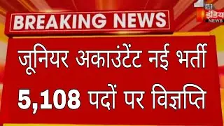 jr accountant vacancy 2022 // rsmssb jr accountant new vacancy 2022 // tra new vacancy 2022