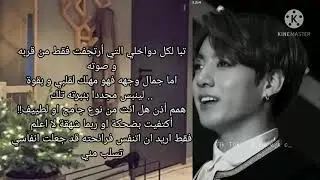 رواية ☆اين الحب؟ ☆※بارت 01 ♛✡