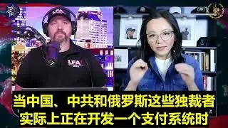 NFSC warned that authoritarian regimes control most Bitcoin, posing risks of market manipulation and