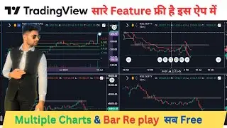 Tradingview Alternative | Tradingview Paid Feature Free | Multiple charts Bar Replay Free