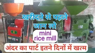 rice mill shaft problem. mini rice mill basic information and aware. shingle phase electric for run