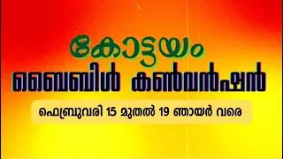 Kottayam Bible Convention