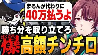 【ストグラ】チンチロで120万勝ちしたら取り立てが大変なことにｗｗ【ちゃげぽよ。/ Rio / #ストグラ / ヒロ ヤマモト / 警察 】